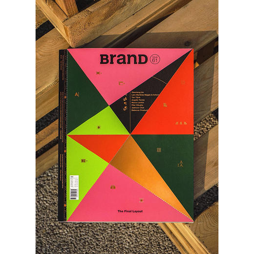 【新刊现货】BranD Issue 61（版式设计） 商品图1