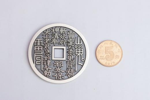 矩德泉坊 纯银手作    山鬼方孔银币（4.6厘米版）682 商品图7