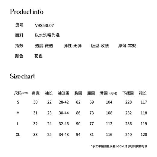 VICTORIA&VERA夏季新款法式复古长款碎花设计感仿缎面连衣裙 商品图7