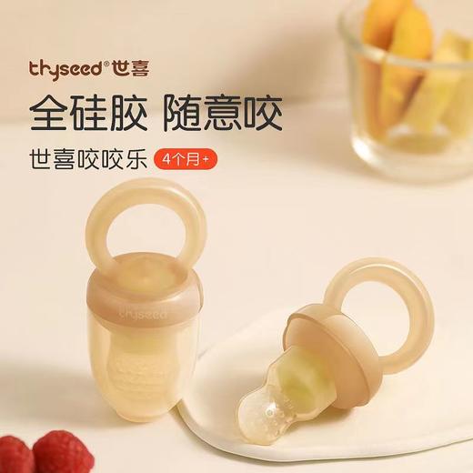thyseed 世喜 咬咬乐 4个月+  7个月+ 商品图0