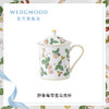 【WEDGWOOD】威基伍德野草莓带盖马克杯骨瓷水杯茶杯欧式咖啡杯杯子 商品缩略图1