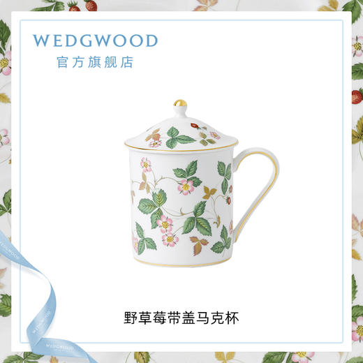 【WEDGWOOD】威基伍德野草莓带盖马克杯骨瓷水杯茶杯欧式咖啡杯杯子 商品图1