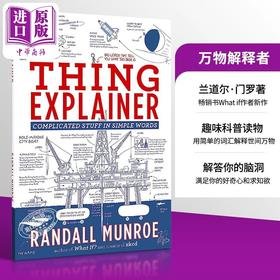 【中商原版】万物解释者 Thing Explainer 英文原版 比尔盖茨书单推荐 what if 作者 兰道尔门罗 科普热点读物书籍Randall Munroe