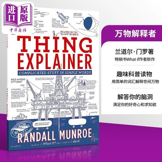 【中商原版】万物解释者 Thing Explainer 英文原版 比尔盖茨书单推荐 what if 作者 兰道尔门罗 科普热点读物书籍Randall Munroe 商品图0