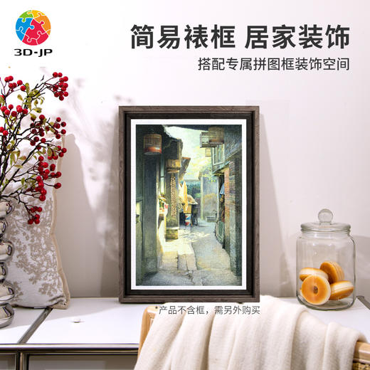 【折扣商品 不退不换】600片 平面塑料拼图 H3277 黄有维-大杂院 商品图4