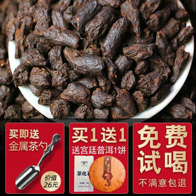 高端茶化石糯香味500克/罐 下单送宫廷普洱茶饼200克