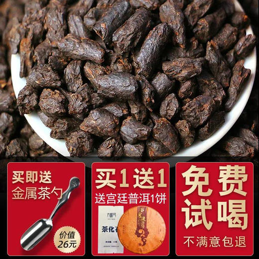 高端茶化石糯香味500克/罐 下单送宫廷普洱茶饼200克 商品图0