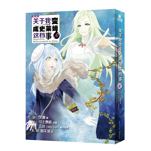 关于我变成史莱姆这档事 第1辑(1-5) 商品图2