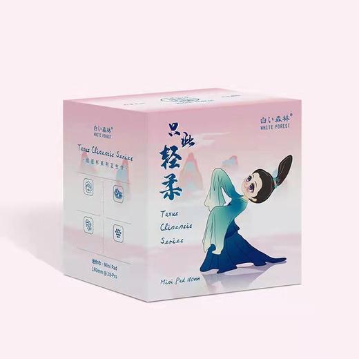 白色森林国潮风姨妈巾，日夜组合空气棉薄款卫生巾。采用科学材料，轻薄透气，柔软舒适，有效减少异味。日夜组合设计，满足不同需求！ 商品图3