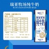 【3件108元】花花牛瑞亚牧场纯牛奶210g*12盒/提 商品缩略图3