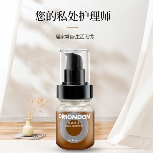 草本洗液 商品图6