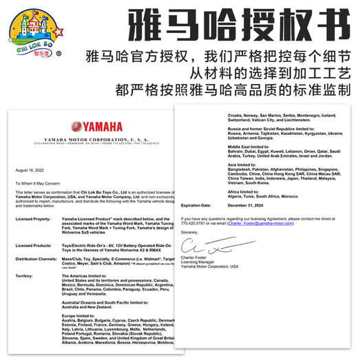 YAMAHA雅马哈越野车 商品图4