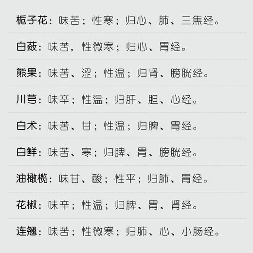 今韵 滋润肌肤  舒缓细纹 栀子白蔹日霜 30g 商品图3