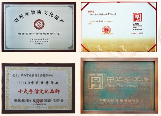 咀香园老婆饼休闲老公饼广东手信特产传统糕点小喜饼即食休闲零食 商品图8