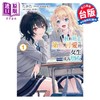 【中商原版】轻小说 我和班上第二可爱的女生成为朋友 1 たかた 台版轻小说 角川出版 商品缩略图0
