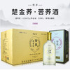 【浓香四溢！自饮金荞酒42度】细腻柔和香味协调，入口甜落口棉，古井镇白酒黑荞酒礼盒装送礼七夕情人节健康 商品缩略图2