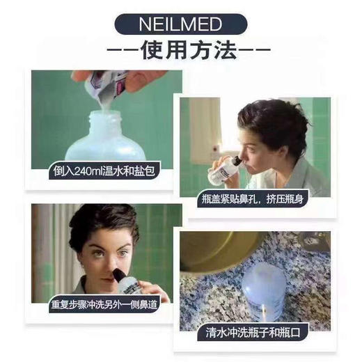 鼻炎清洗盐水【NeilMed Sinus Rinse】鼻炎清洗套装/冲鼻盐水套装！ 商品图5