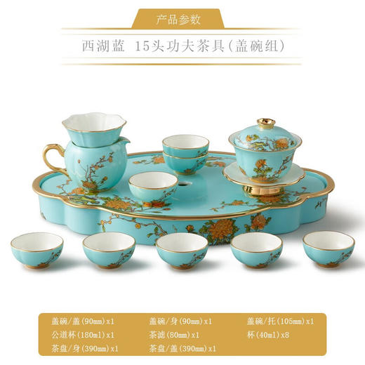 【国瓷·永丰源】夫人瓷西湖蓝陶瓷茶具套装15头功夫茶具 商品图4