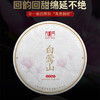 吉顺号2020年《佛茶圣地-白莺山》古树料普洱茶生茶357g 商品缩略图0