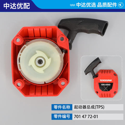 701 47 72-01 商品图0