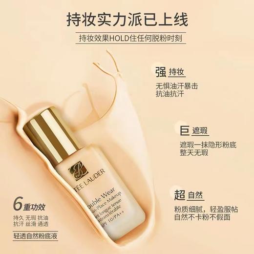 雅诗兰黛DW粉底液 商品图2