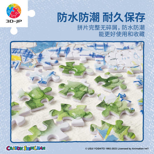 300片 平面拼图塑料拼图 H3239 蜡笔小新-野原家的相簿之花火大会（内附80片拼图） 商品图1