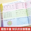5团-学前数学600题 商品缩略图2