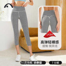 2023爱暇步春夏新品瑜伽运动健身跑步速干裸感莱卡高腰收腹七分裤X23069NS