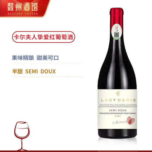 【瓶身指纹特写】卡尔夫人挚爱红葡萄酒 法国进口 14%vol 商品图5