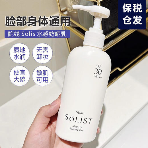 日本娜丽丝院线版防晒乳液180ml 商品图1