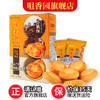 咀香园合桃酥 广式糕点休闲零食 独立包装 商品缩略图4