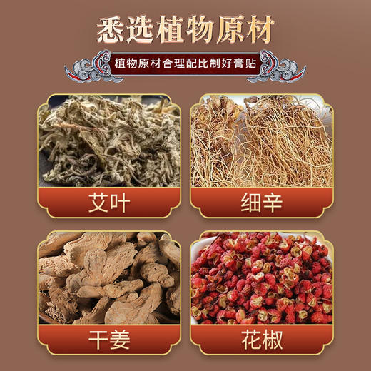 【小米专属】艾草三伏灸贴 30贴/盒 商品图1