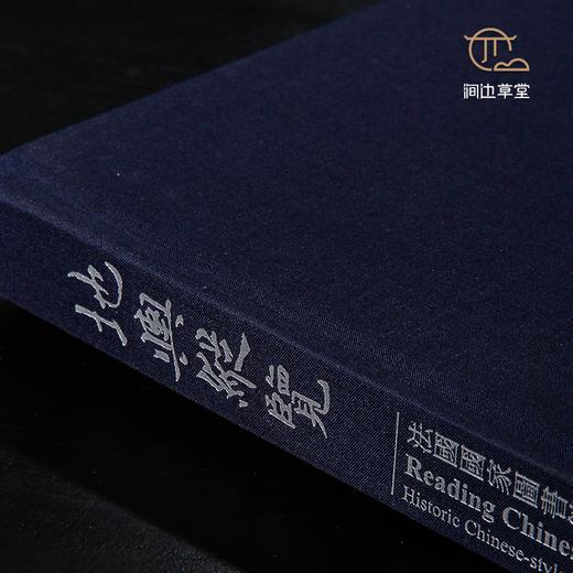 【绝版好书】《地舆纵览 法国国家图书馆所藏中文古地图》八开精装251页，2018年台中央研究院初版 商品图8