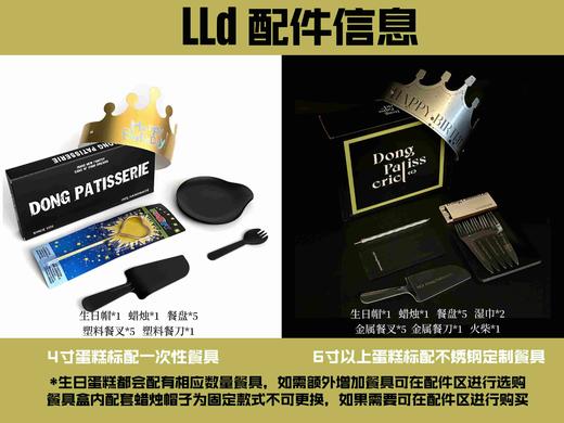 迪士尼在逃公主· 奶油霜蛋糕 商品图3