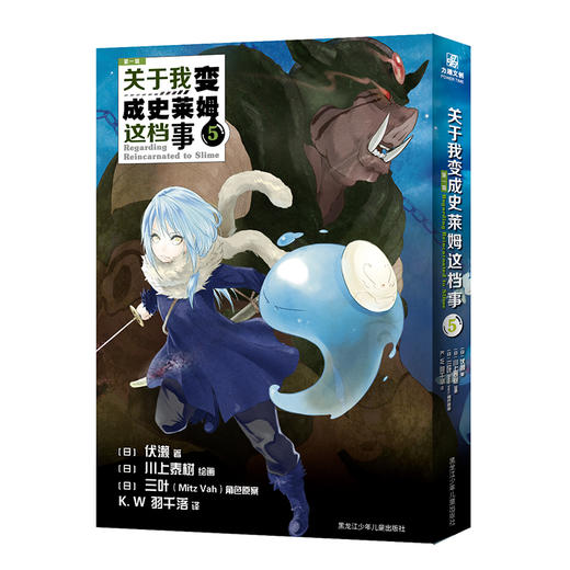 关于我变成史莱姆这档事 第1辑(1-5) 商品图3