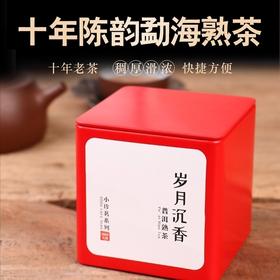 吉顺号2020岁月陈香小圆饼香甜型袋泡茶盒装