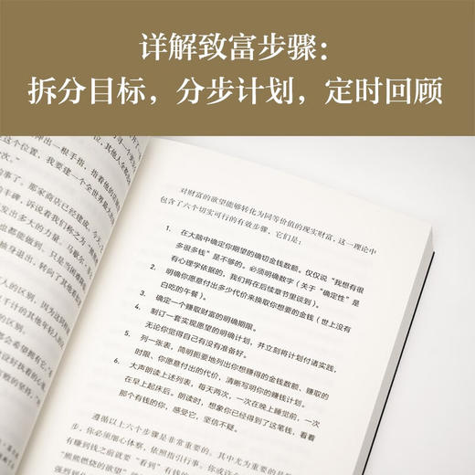 思考致富 拿破仑.希尔 著 励志 商品图1