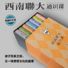 西南联大通识课 典藏纪念版(全7册) 商品缩略图0