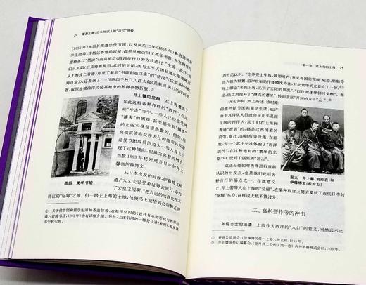 特别刷边本：《魔都上海：日本知识人的“近代”体验》，精装，刘建辉著，凤凰出版社2023年6月一版一印，225页，定价78，售价78元。 商品图12