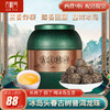 吉顺号冰岛头春古树普洱龙珠茶 生茶 小沱茶 250克/罐 免费试喝50g！ 商品缩略图0