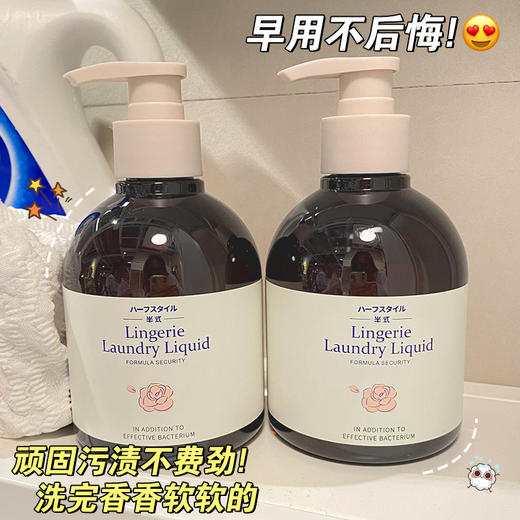 【拍1发2】内衣裤洗护合一，温和去污。留香滋润，呵护贴身衣物。半式内衣洗衣液300ml，告别冷漠，香香软软恢复衣物本性，给每一件衣服都用心关怀！ 商品图1
