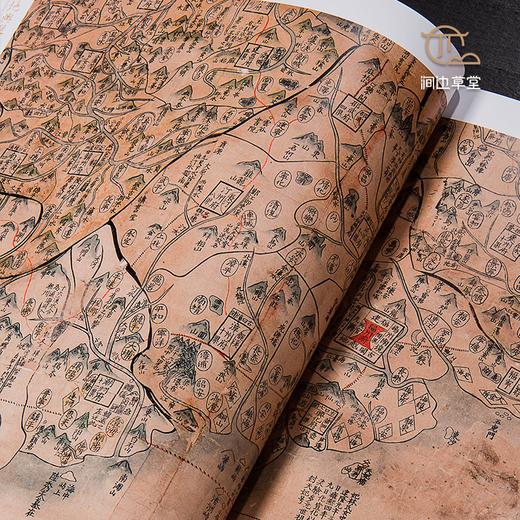 【绝版好书】《地舆纵览 法国国家图书馆所藏中文古地图》八开精装251页，2018年台中央研究院初版 商品图4