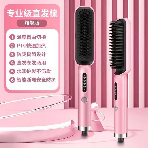 黛唯梵【夹板家用神器】新款直发梳，卷发棒两用，内扣不伤发，顺滑如丝的直发令所有人都为之倾倒，让你轻松拥有美丽的头发和自信的表现。 商品图4
