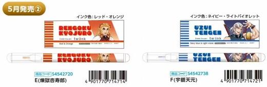 日本SUN-STAR鬼灭之刃5月新款限定twink双色水性记号笔 商品图1