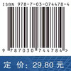 医学细胞生物学实验指导及复习思考题（第二版）白晓春 商品缩略图2