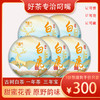 吉顺号2021年春茶《白鹿》困鹿山白茶饼茶200g 商品缩略图8