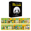 环球少年地理 典藏版 商品缩略图1