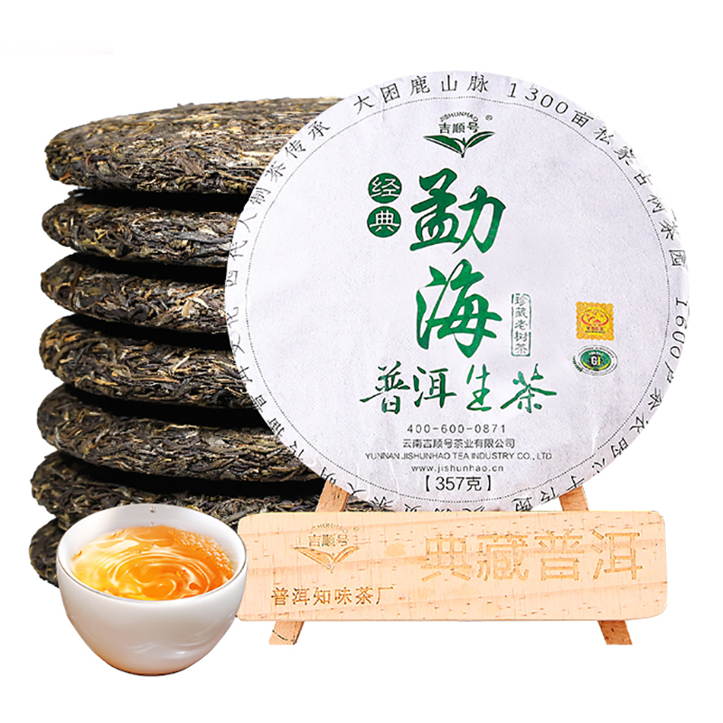 吉顺号勐海生茶七子饼357g/饼