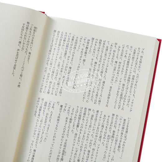 【中商原版】米泽穗信古典部系列盒装爱藏版1 冰菓愚者的片尾 日文原版 愛蔵版古典部シリーズ氷菓愚者のエンドロール 商品图2