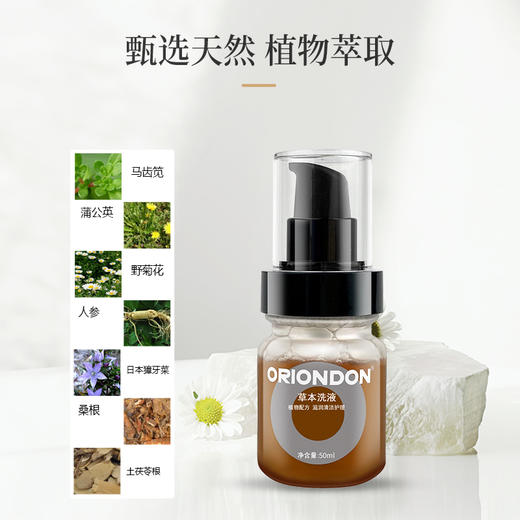 草本洗液 商品图3